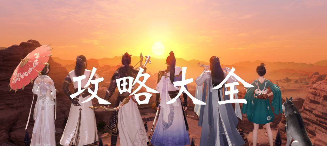 天涯明月刀手游新手怎么玩-新手玩法攻略大全