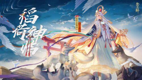 阴阳师稻荷神御馔津御魂怎么搭配-SP稻荷神御馔津最强御魂搭配推荐