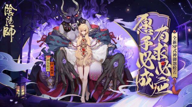 阴阳师御怨般若御魂怎么搭配-SP御怨般若最强御魂搭配推荐
