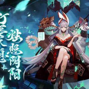 阴阳师浮世青行灯御魂怎么搭配-SP浮世青行灯最强御魂搭配推荐