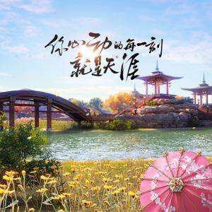 天涯明月刀手游秦川拍照点在哪-秦川胜景录拍照点坐标汇总一览