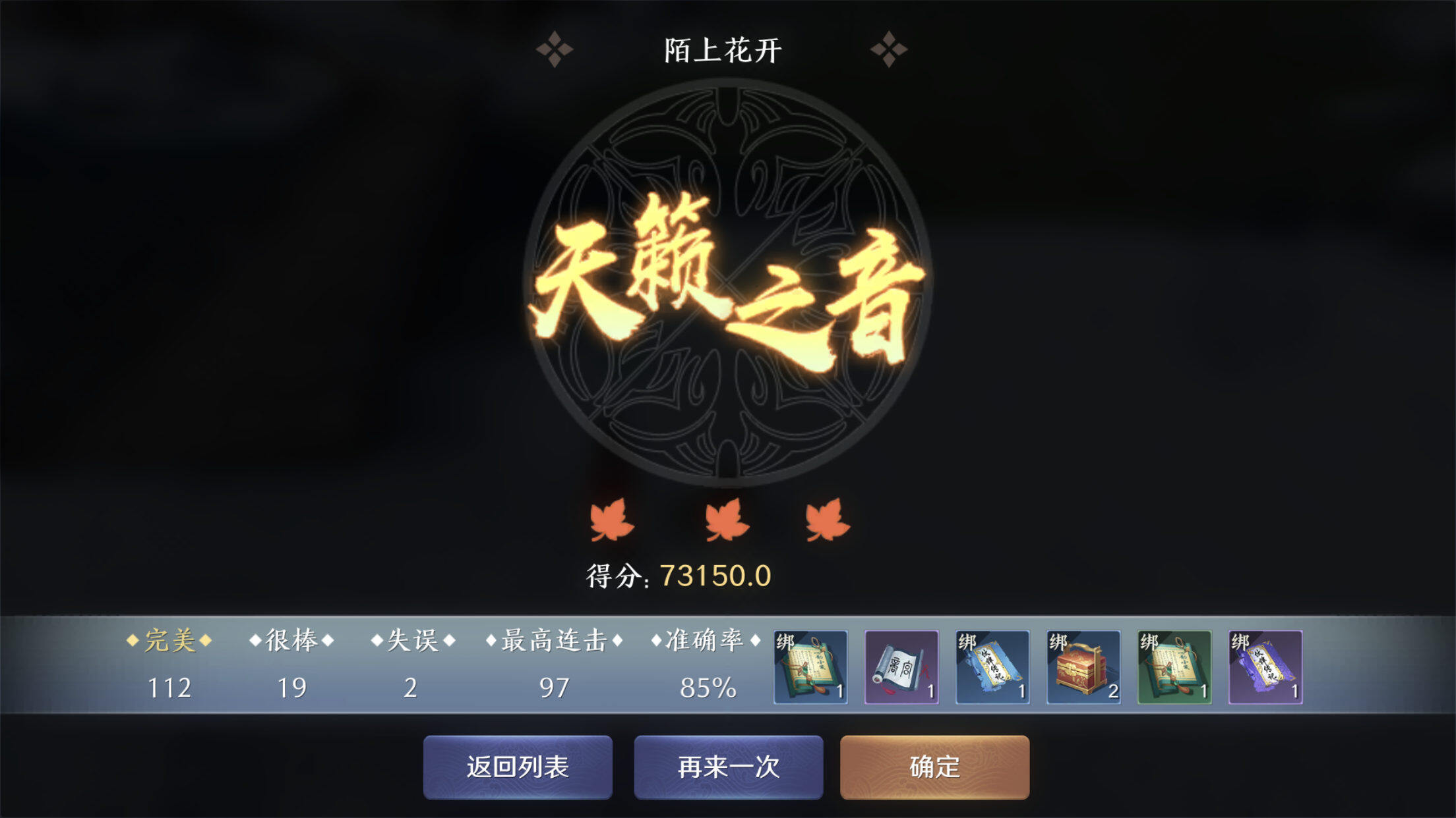 天涯明月刀手游乐伶怎么玩-天刀乐伶身份玩法介绍(图文)