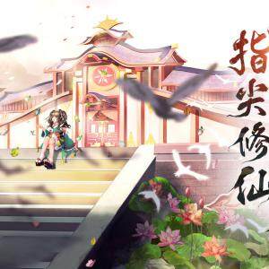 太古妖皇诀闪退掉线怎么办？太古妖皇诀闪退掉线的解决方法