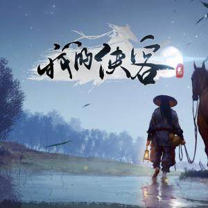 我的侠客手游怎么获得童子尿-童子尿获取途径介绍