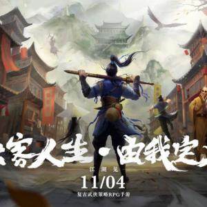 我的侠客手游开局问答怎么选-开局问答各选项一览(图文)