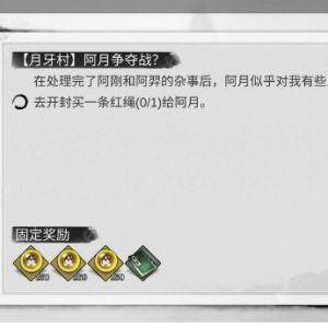 我的侠客手游阿月争夺战任务卡bug怎么办  阿月争夺战卡任务进度解决方法(图文)