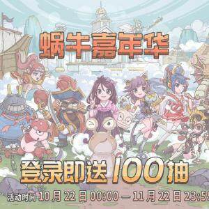 【最强蜗牛】西市胡商一份宣言是什么？