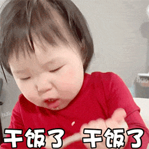 干饭人干饭魂干饭都是人上人歌曲介绍