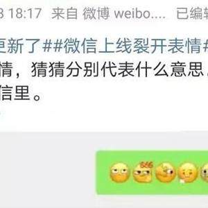 微信表情更新了为什么没有