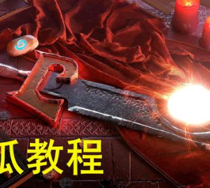 魔兽世界9.0惩戒骑一键宏教程