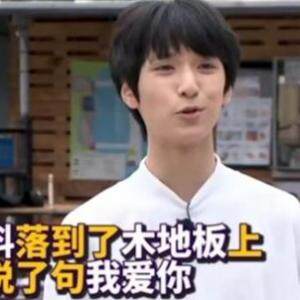 塑料落到木地板上我说了句我爱梗介绍