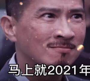 抖音跨年那天不要穿内衣表情包