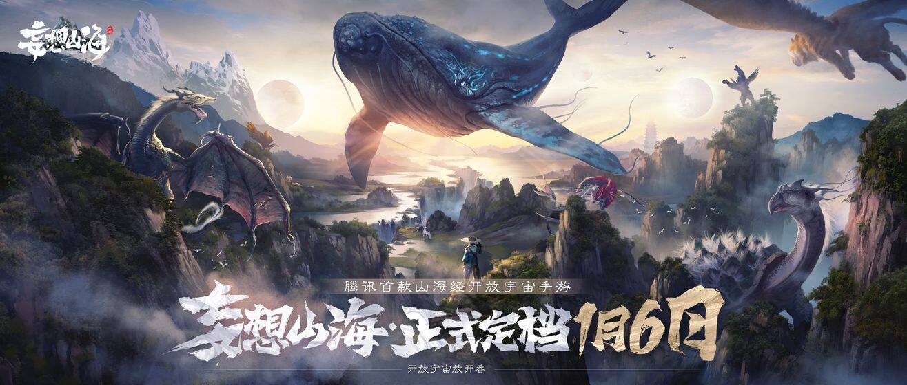 妄想山海机型配置要求一览