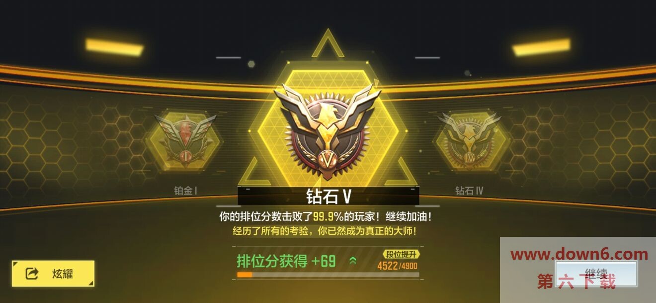 使命召唤手游段位顺序图