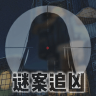 <strong>迷案追凶废弃研究所</strong>