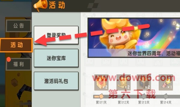 迷你世界福袋喵喵皮肤激活码