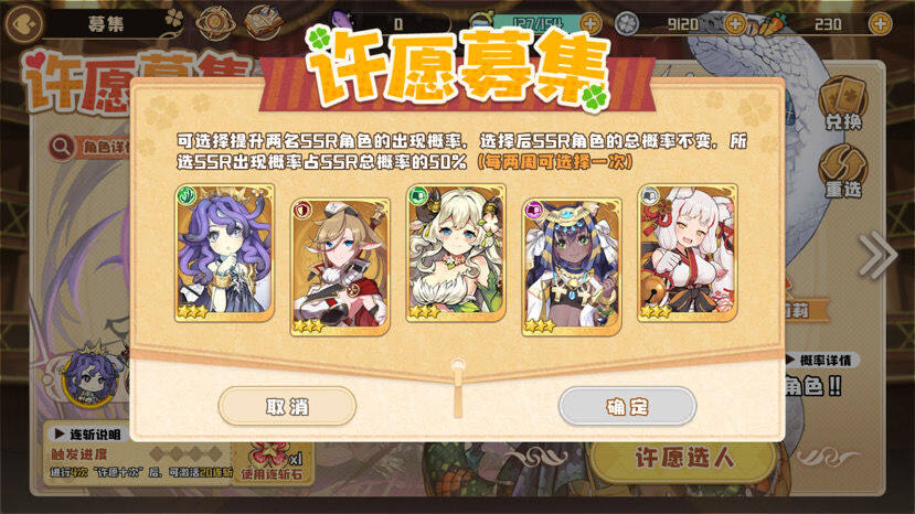 四叶草剧场许愿招募角色推荐