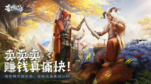 <strong>妄想山海冰清菩汤制作方法</strong>