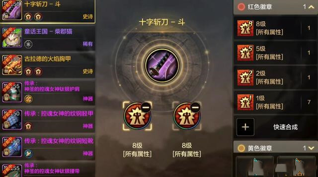 DNF手游高阶徽章获取方式