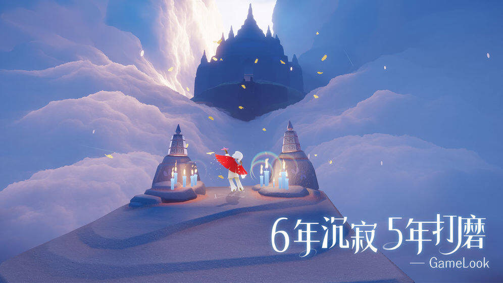 光遇1月28日每日任务攻略