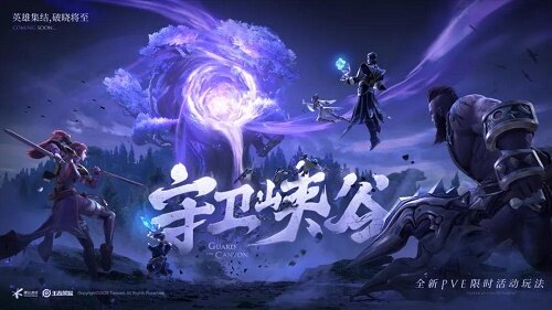 王者荣耀守卫峡谷卡天赋bug介绍