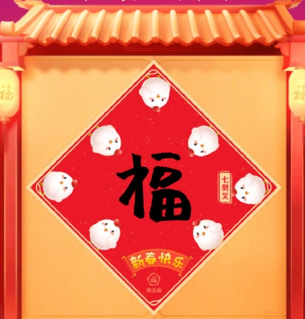 2021支付宝集五福开始时间介绍