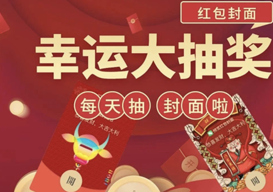 微信红包封面序列号大全