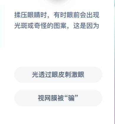 蚂蚁庄园今日答案1月5日答案