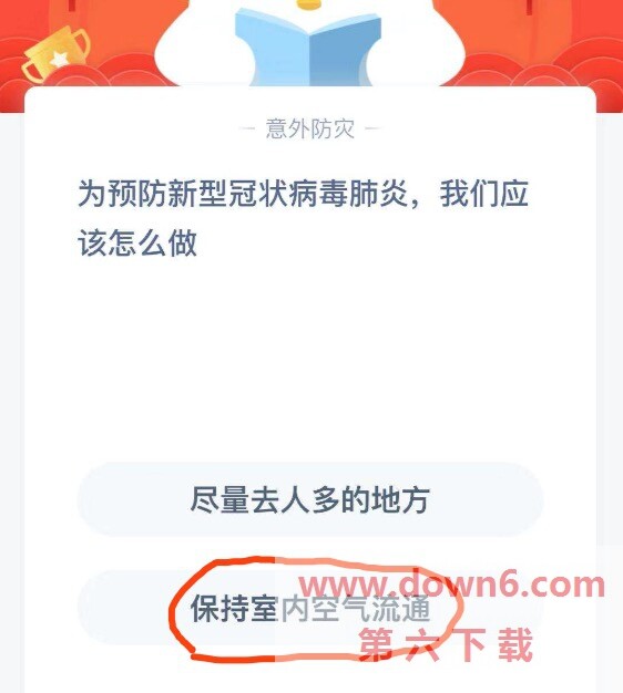 为预防新型冠状病毒肺炎我们应该怎么做? 为预防新型冠状病毒肺炎我们应该怎么做?