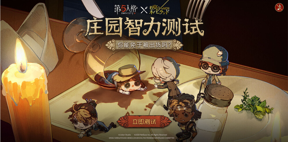 第五人格庄园智力测试答案大全