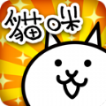<strong>猫咪大战争无限罐头版</strong>
