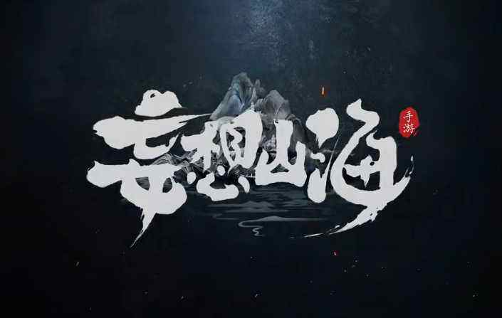 <strong>妄想山海烤蘑菇配方介绍</strong>