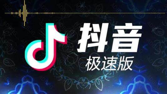 抖音极速版砍价成功没货解决方法
