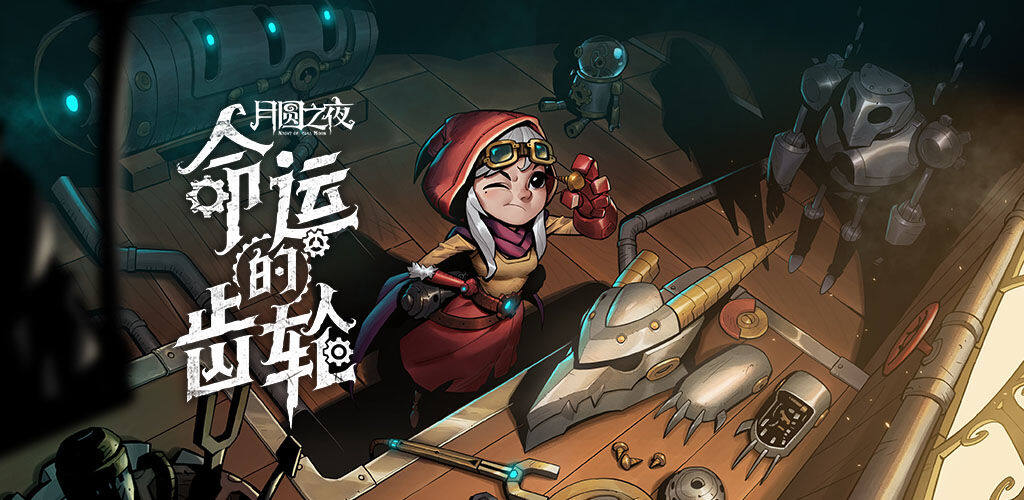 月圆之夜上锁的日记打开方法