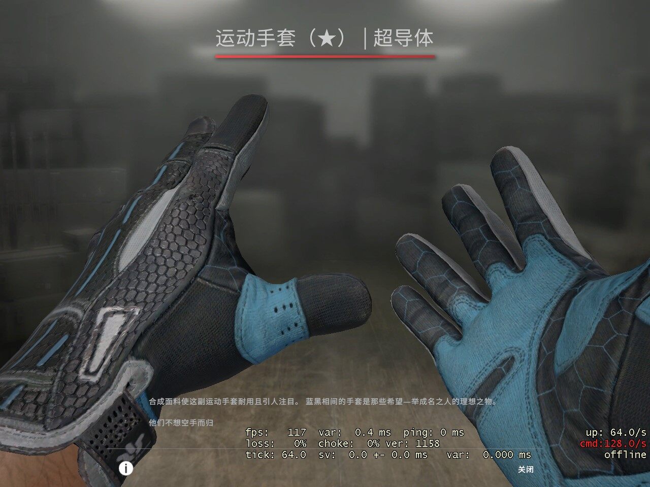 CSGO超导体手套价格介绍