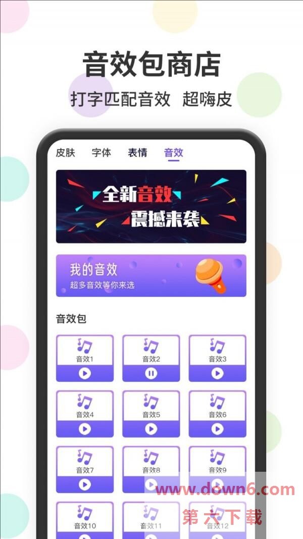 茂萦表情包输入法