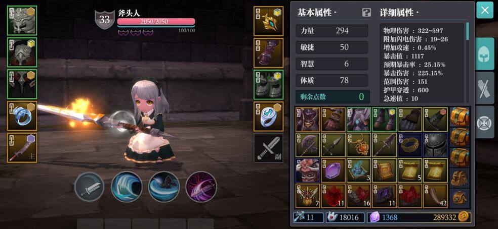 魔渊之刃斧头攻略