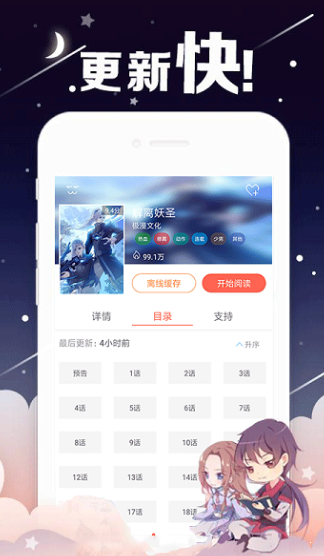 阅来小说破解版