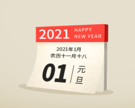 2021牛年正月十五的祝福语说说