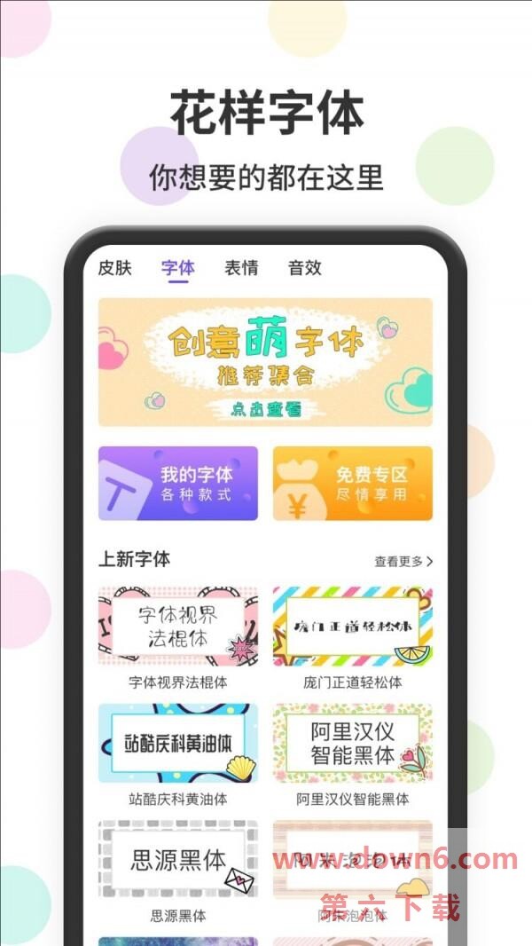 茂萦表情包输入法