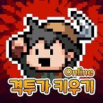 <strong>格斗家育成Online</strong>