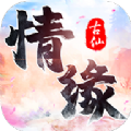<strong>情缘仙道</strong>