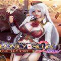 <strong>honeyselect2璇玑公主扩展包</strong>