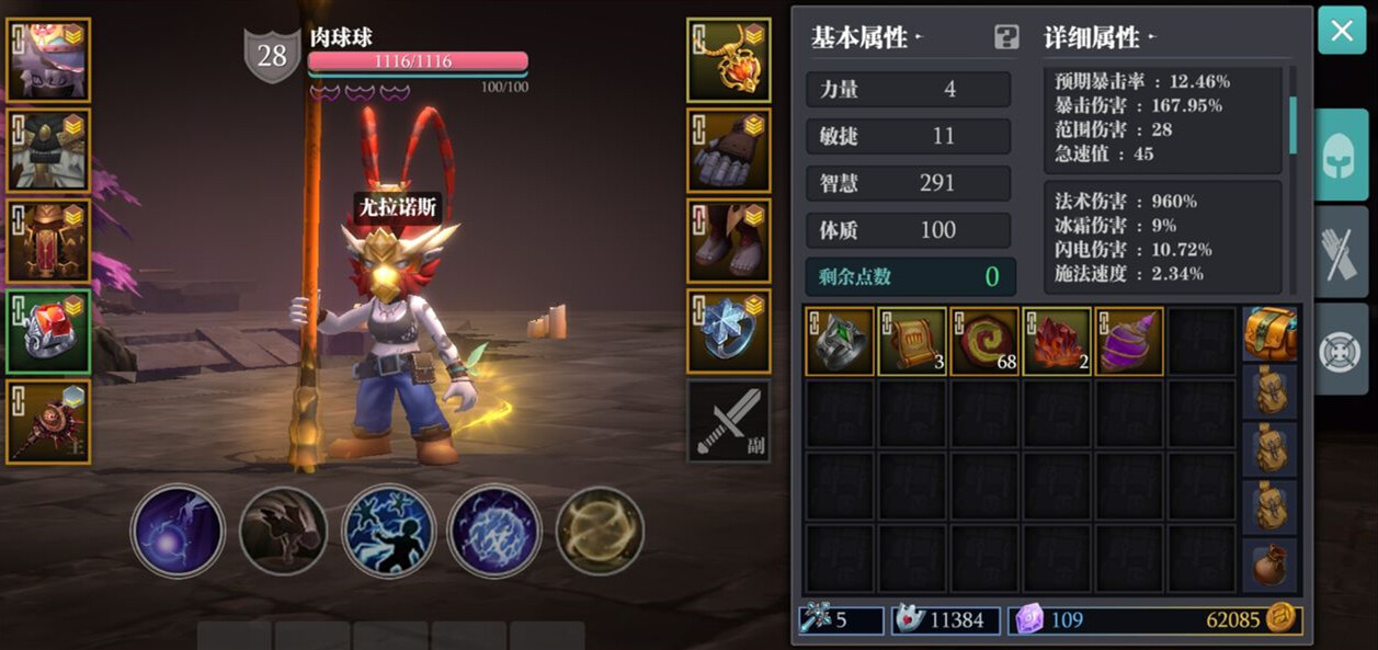 魔渊之刃法杖攻略