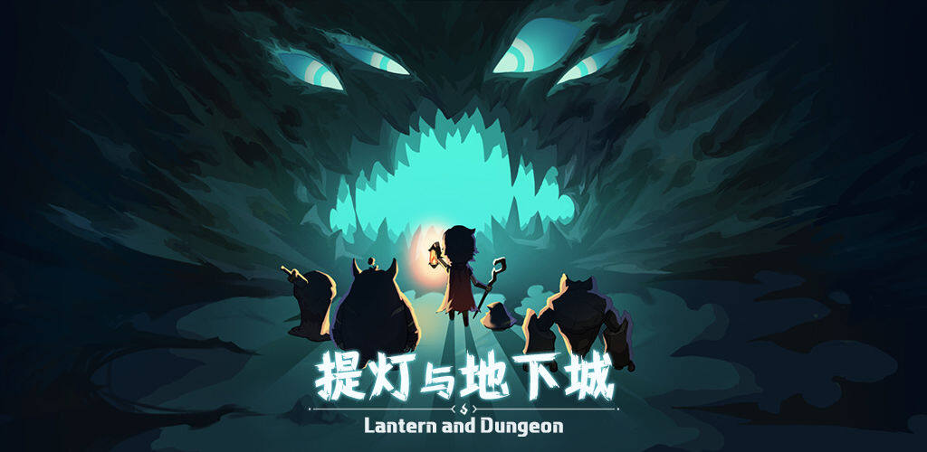 提灯与地下城许愿币作用介绍