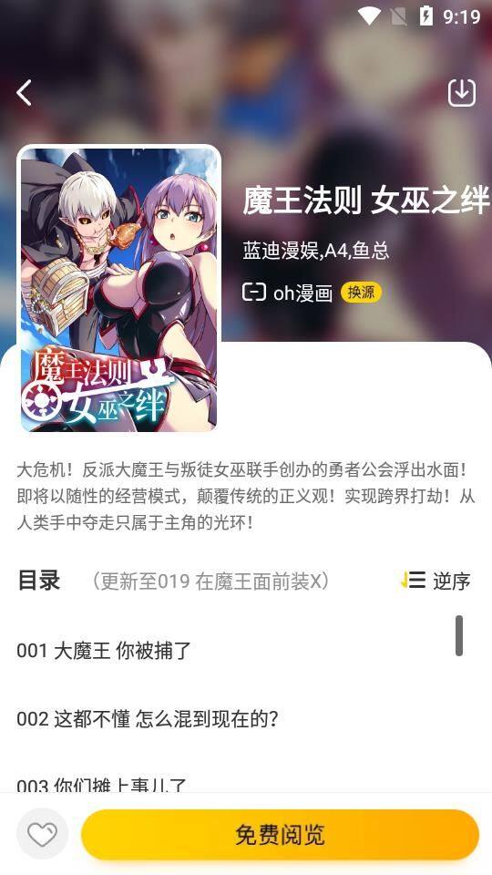 3D禁漫破解版