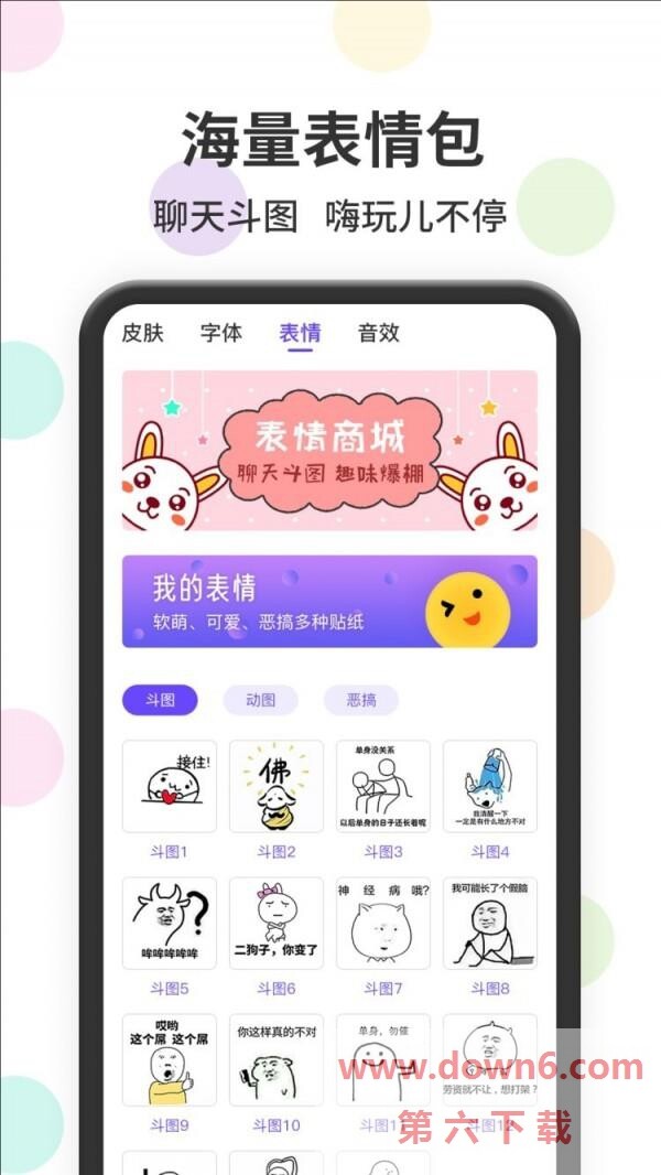 茂萦表情包输入法