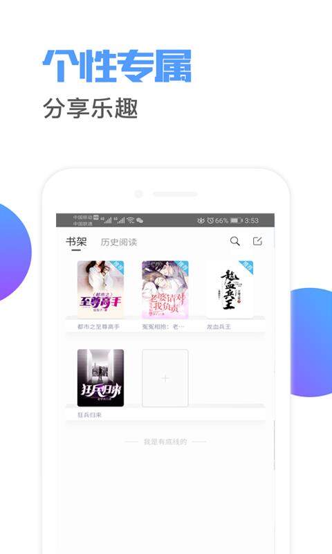 羞涩小说