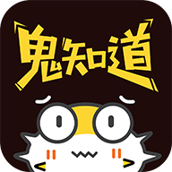 鬼知道阅读
