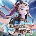 <strong>艾露比西亚的魔剑少女</strong>